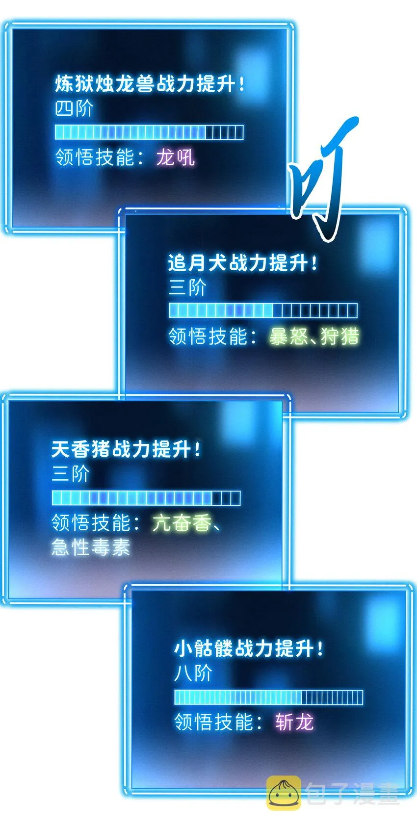 39 龙骨塔谜题 第43页