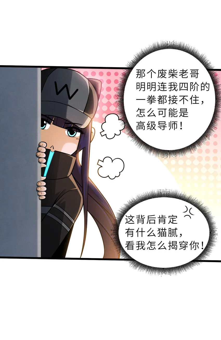 39 龙骨塔谜题 第47页