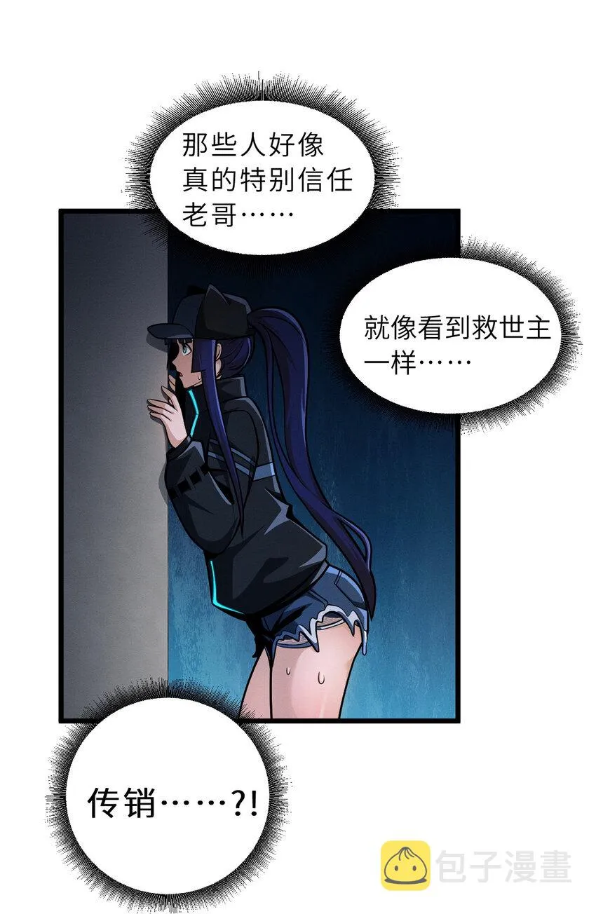 39 龙骨塔谜题 第51页