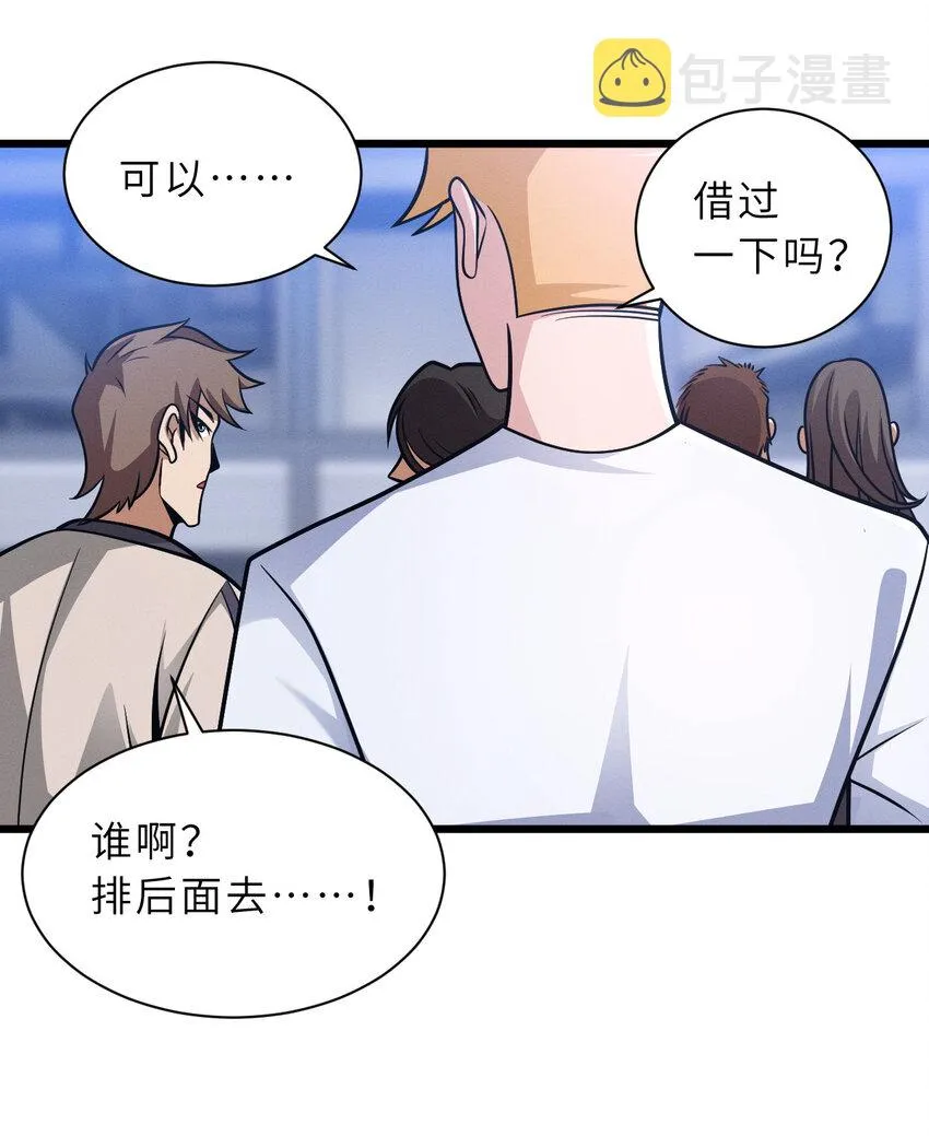 39 龙骨塔谜题 第53页