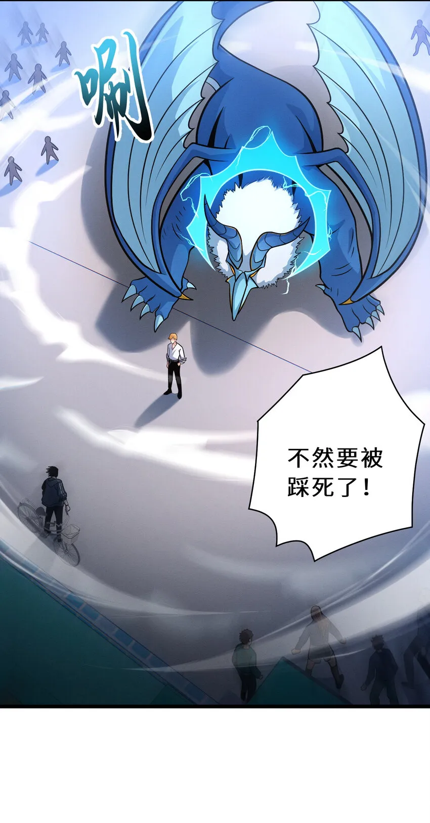 40 龙兽之间，亦有差距 第4页
