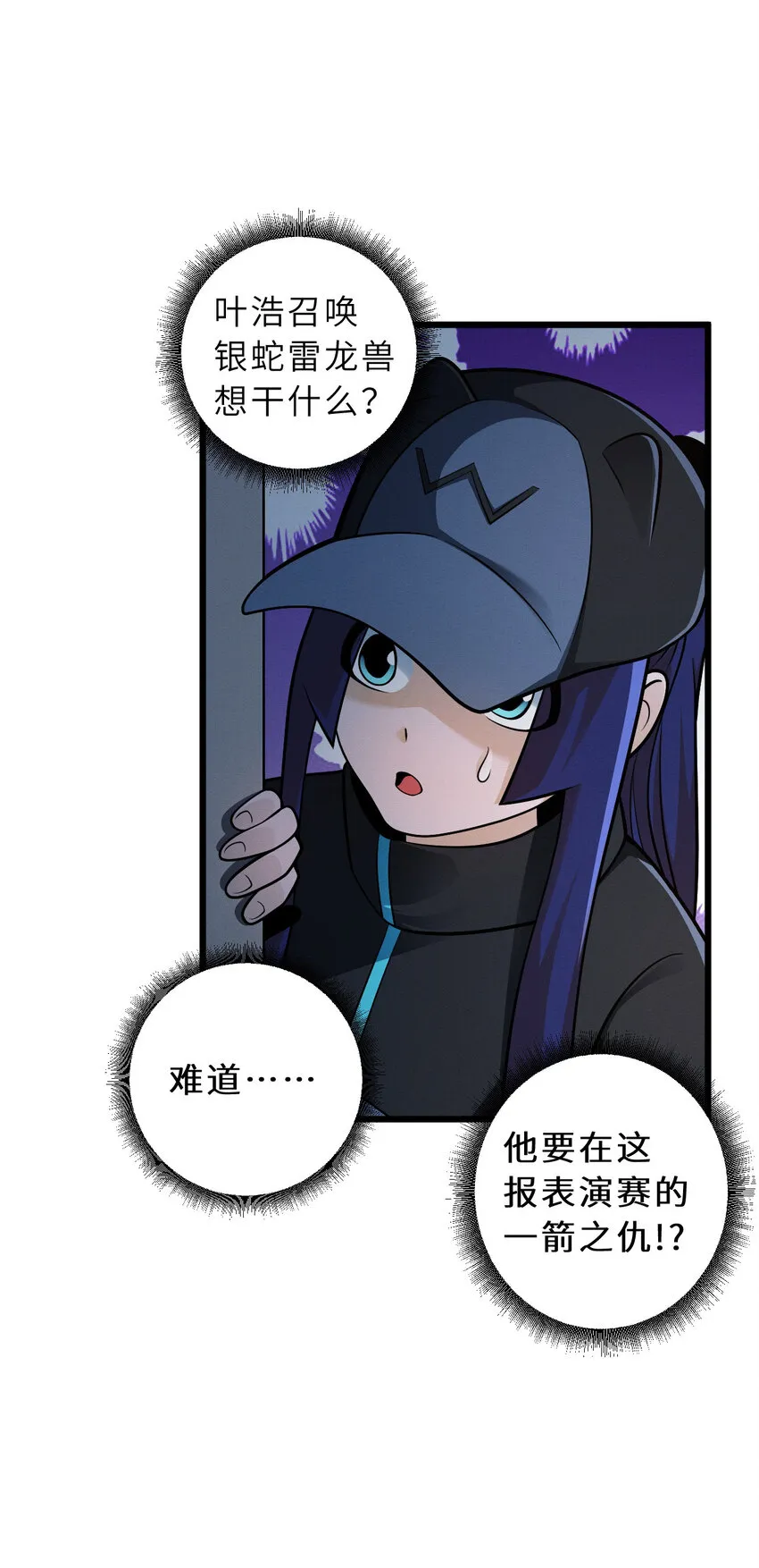 40 龙兽之间，亦有差距 第5页