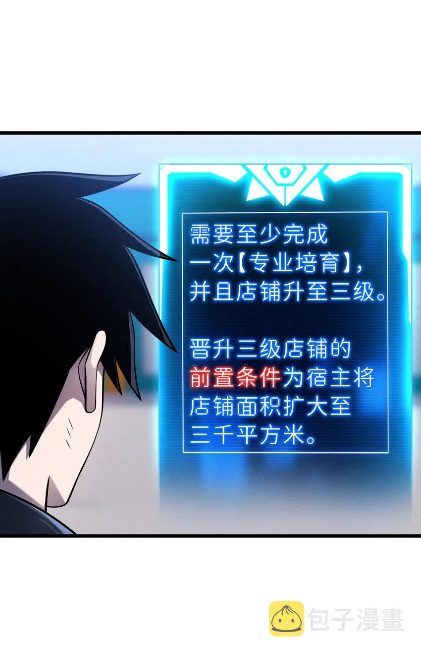 40 龙兽之间，亦有差距 第9页