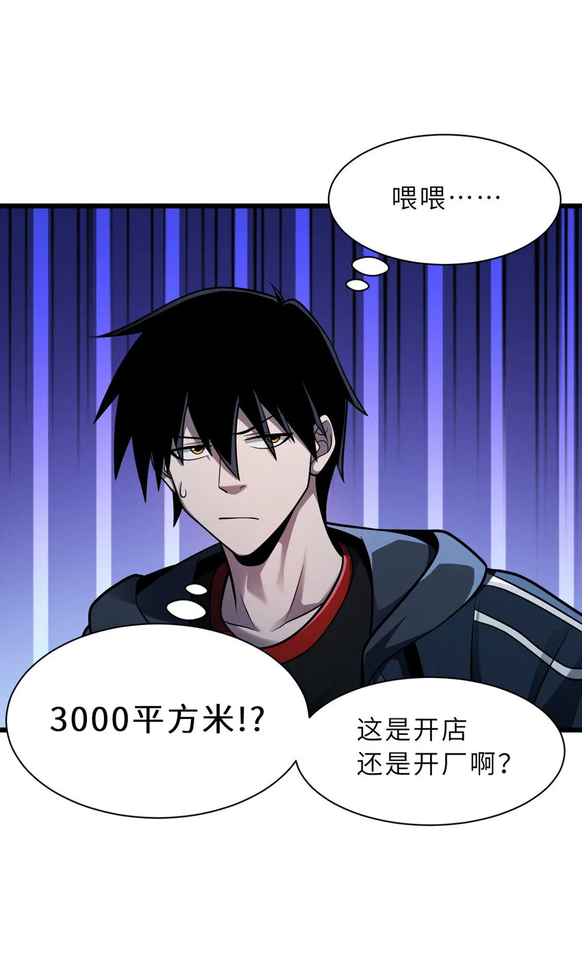 40 龙兽之间，亦有差距 第10页