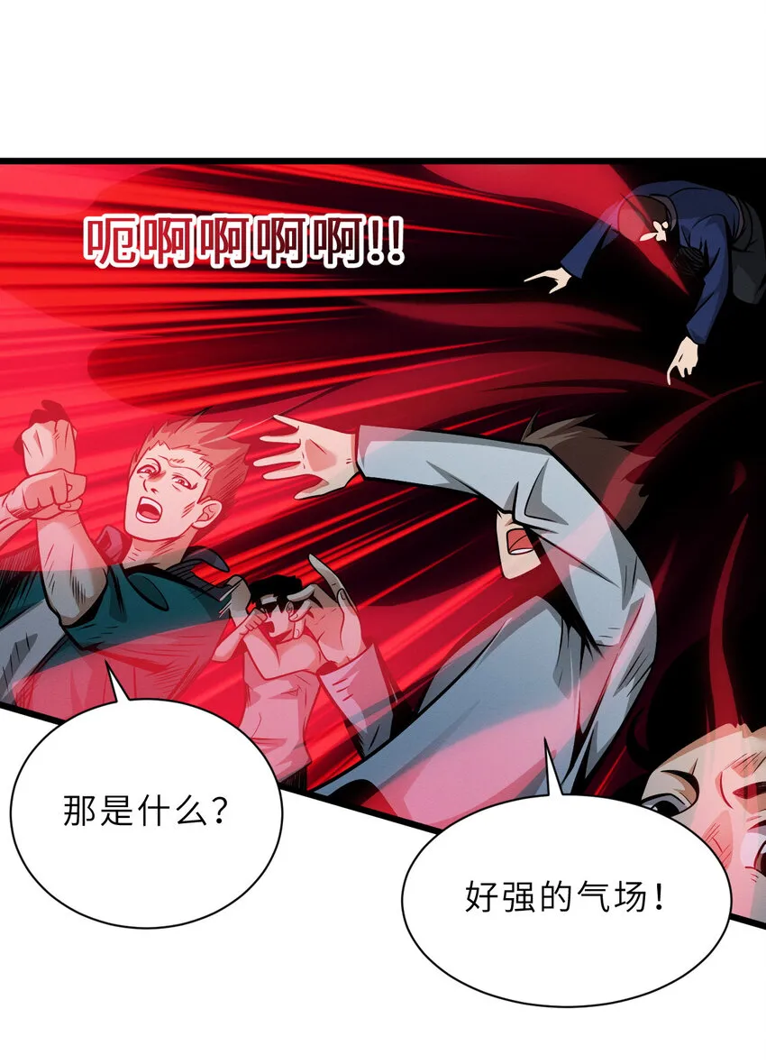 40 龙兽之间，亦有差距 第15页