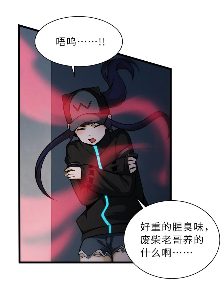 40 龙兽之间，亦有差距 第16页