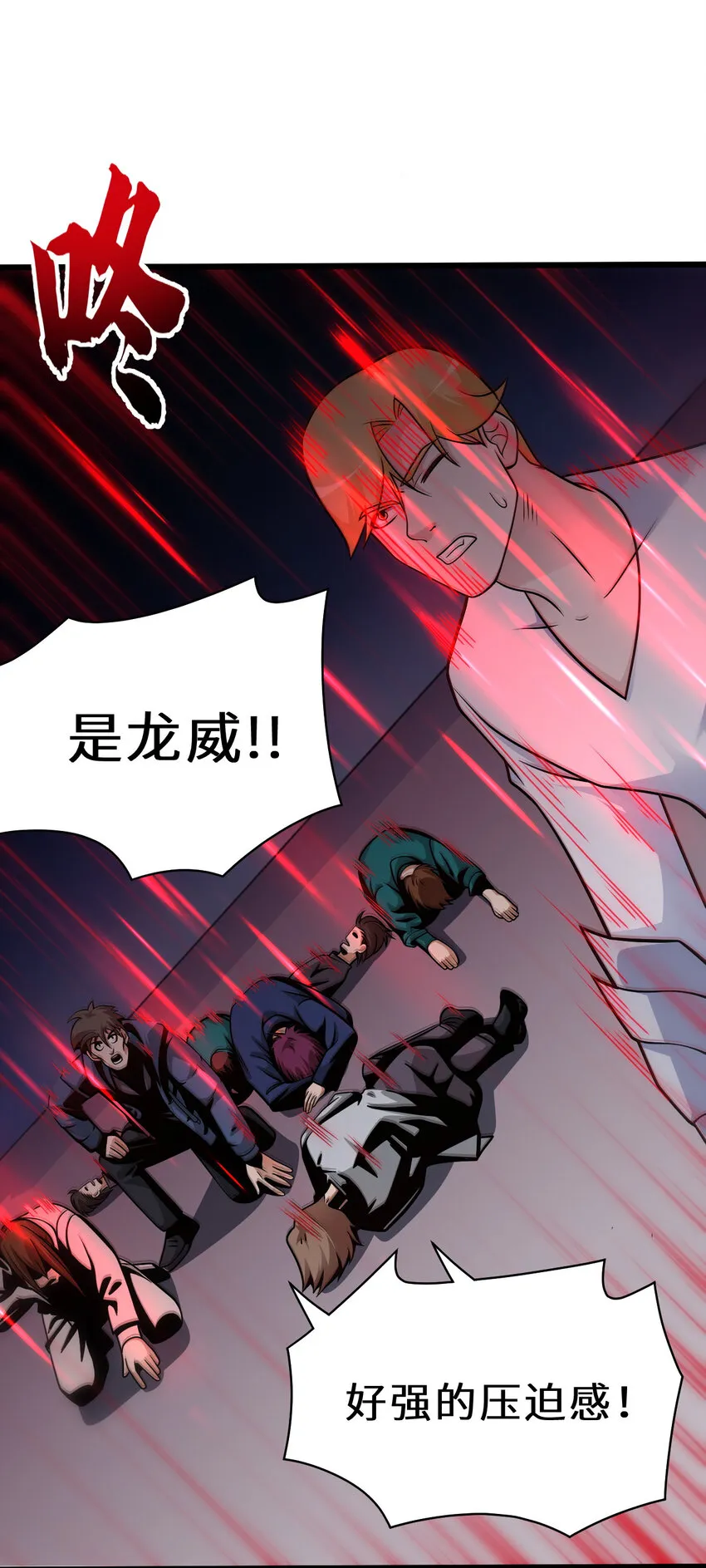 40 龙兽之间，亦有差距 第20页