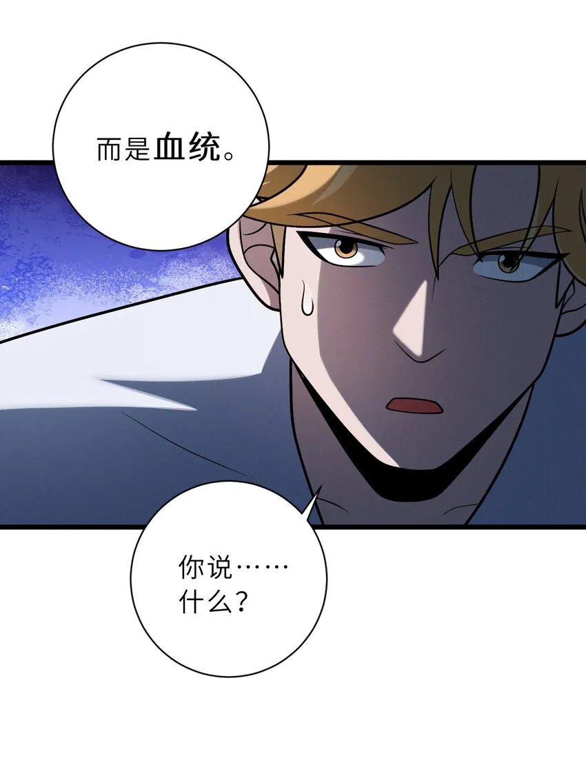 40 龙兽之间，亦有差距 第24页