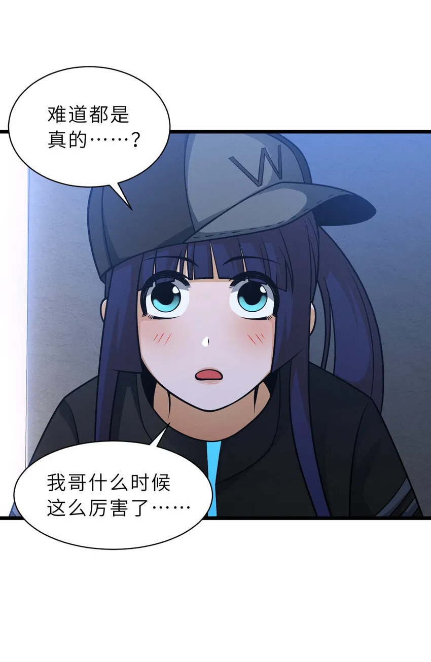 40 龙兽之间，亦有差距 第32页