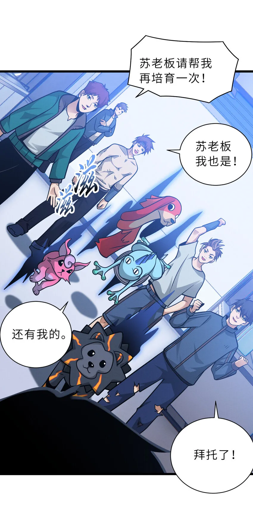 40 龙兽之间，亦有差距 第34页