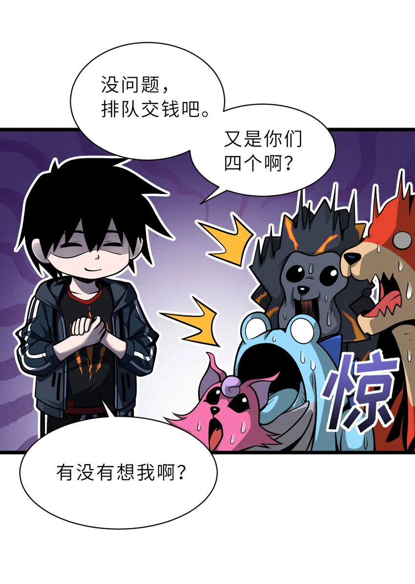 40 龙兽之间，亦有差距 第35页