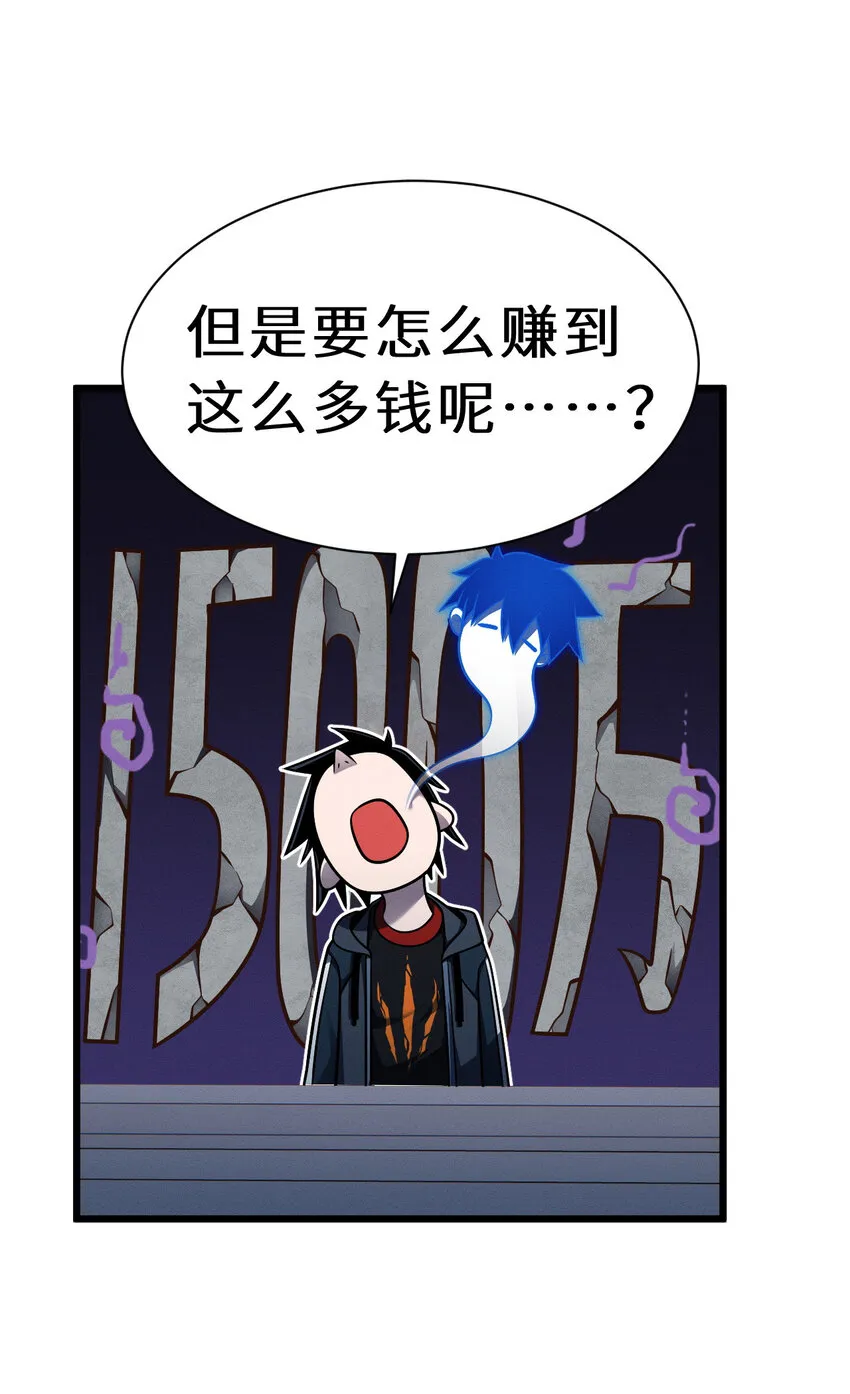 40 龙兽之间，亦有差距 第41页