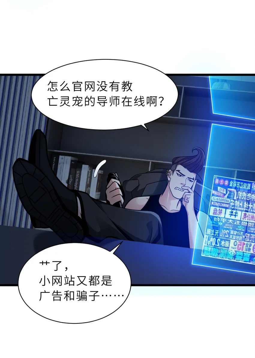40 龙兽之间，亦有差距 第46页