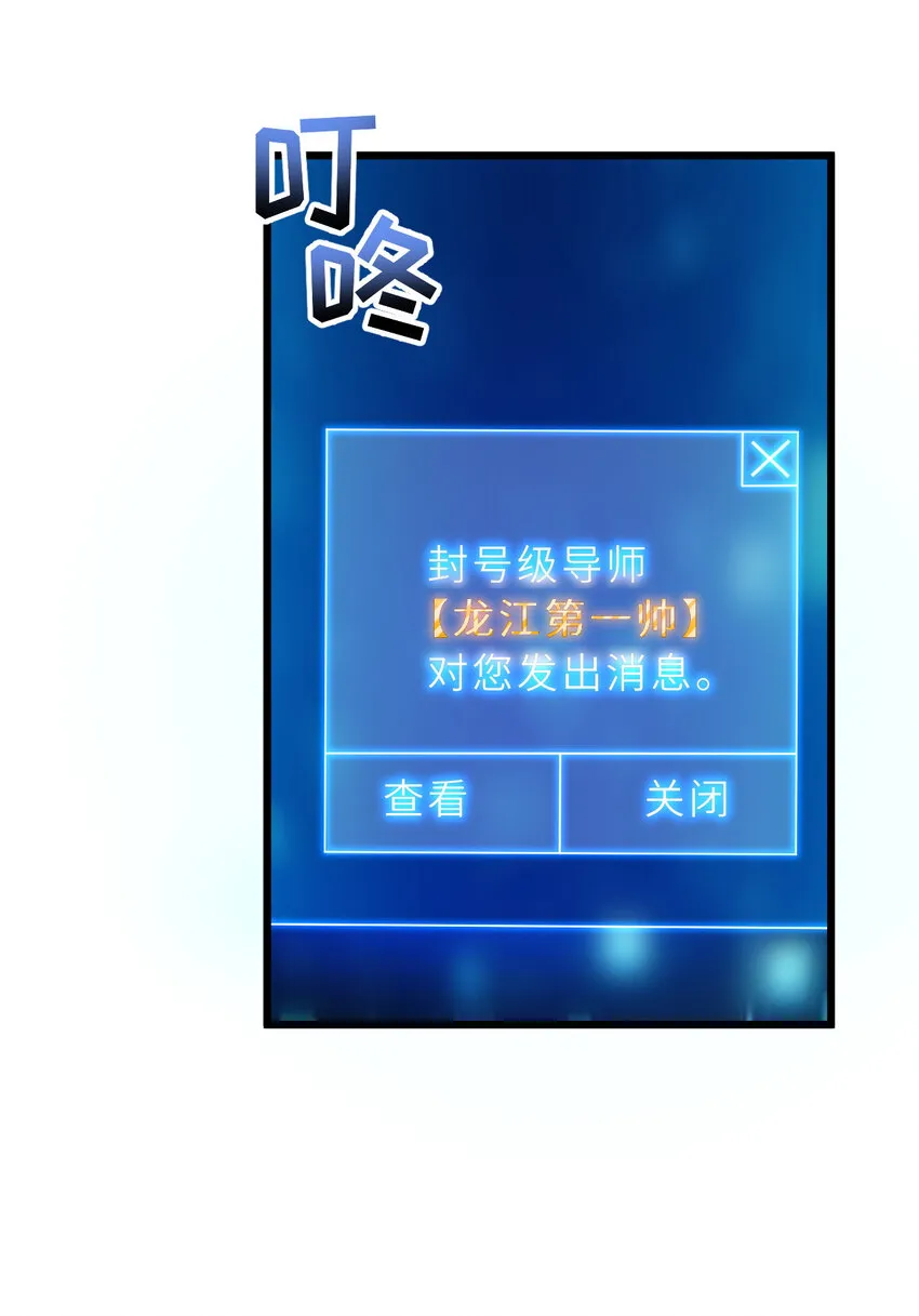 40 龙兽之间，亦有差距 第48页