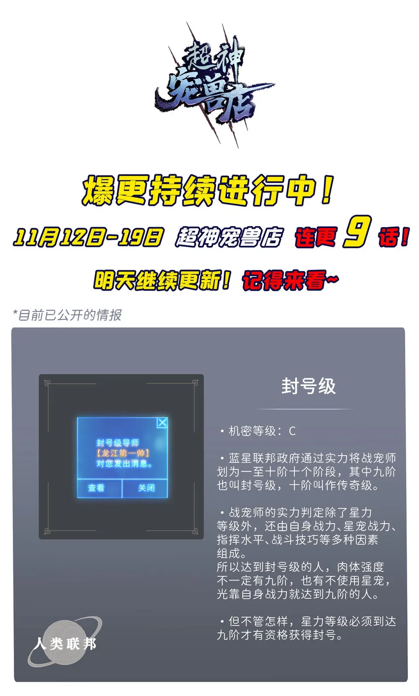 40 龙兽之间，亦有差距 第49页