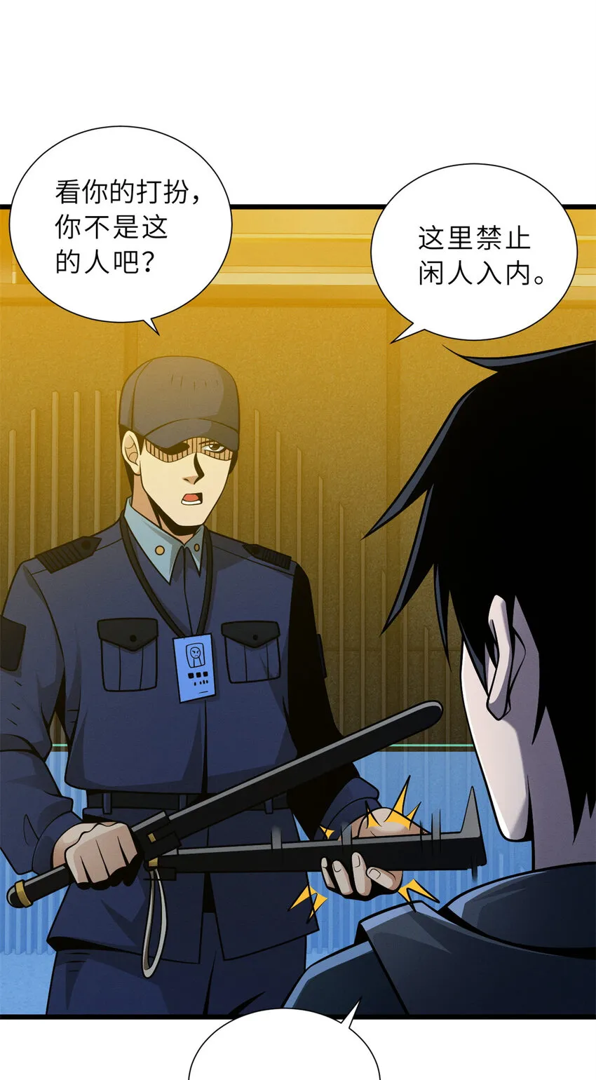 41 龙江第一帅！ 第6页