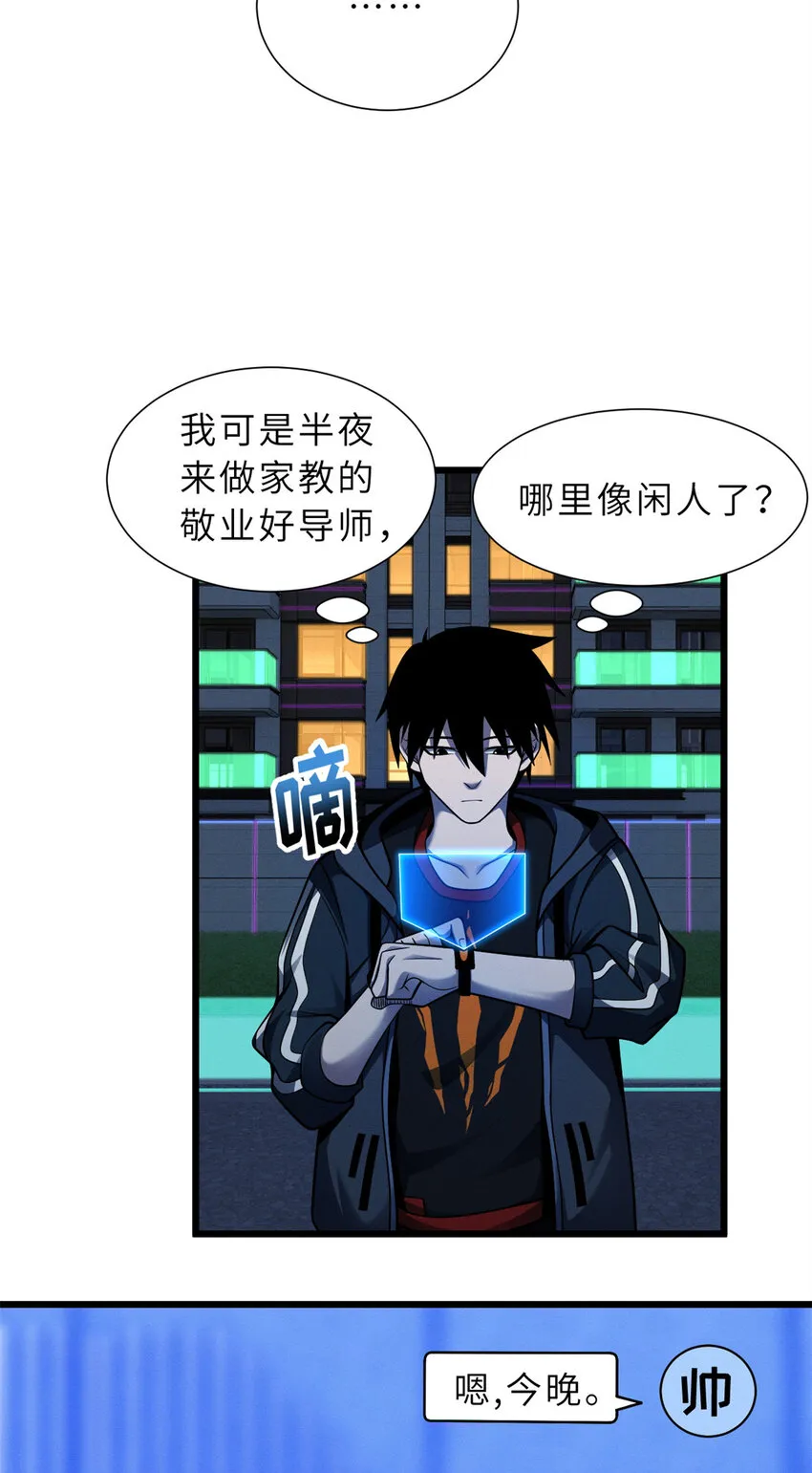 41 龙江第一帅！ 第7页