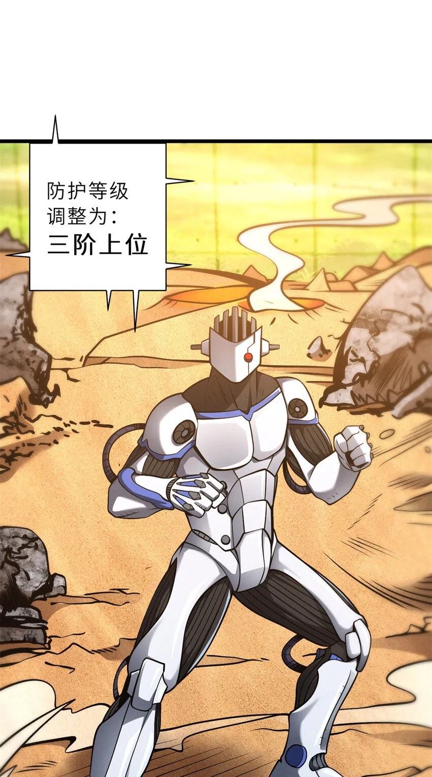 41 龙江第一帅！ 第10页