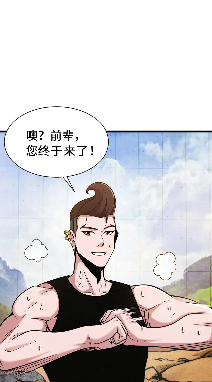 41 龙江第一帅！ 第16页