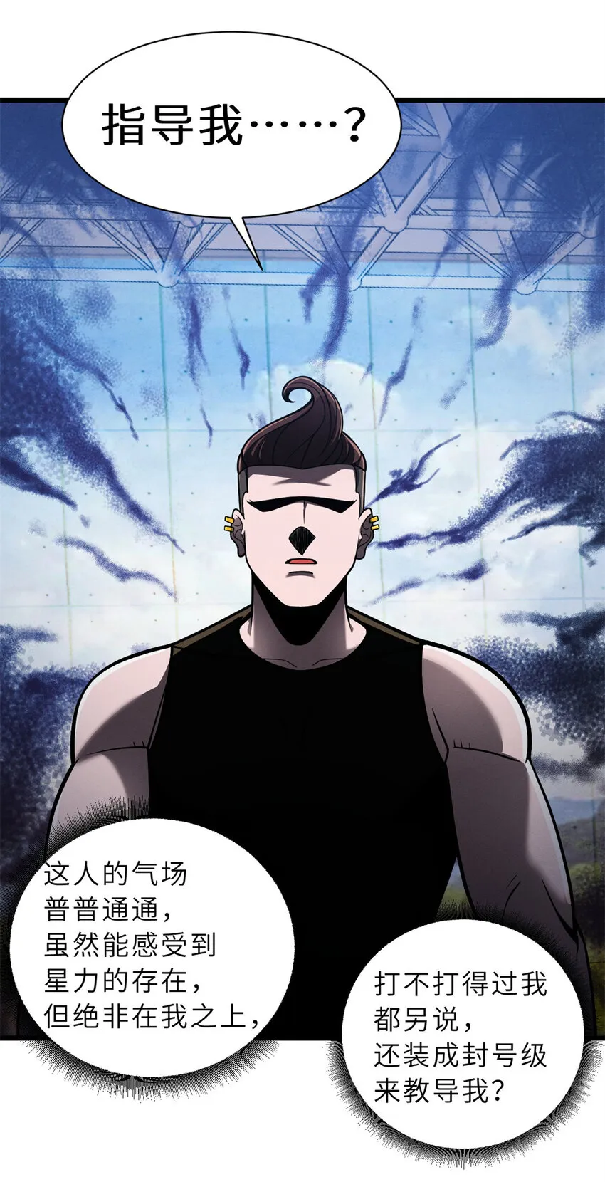 41 龙江第一帅！ 第21页