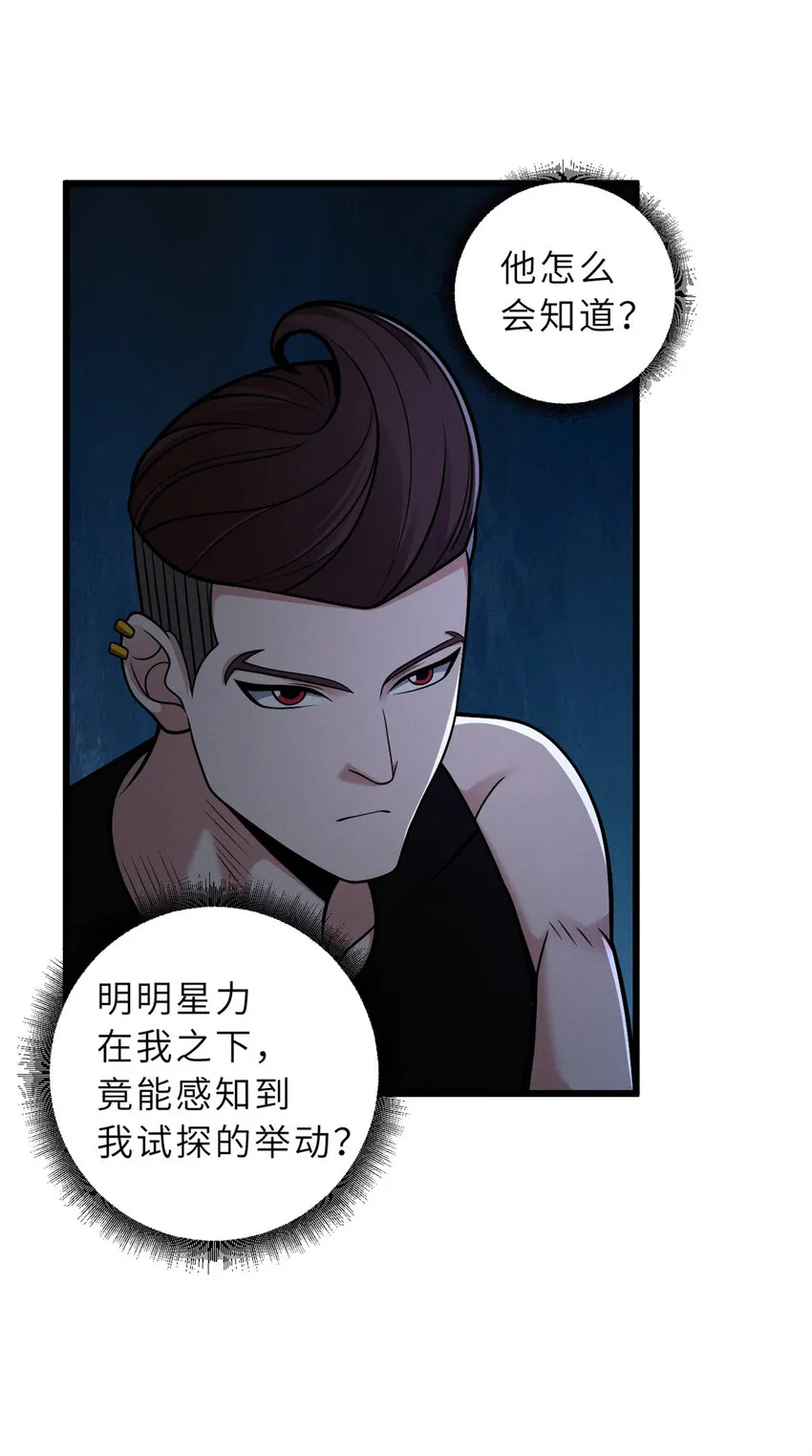 41 龙江第一帅！ 第25页