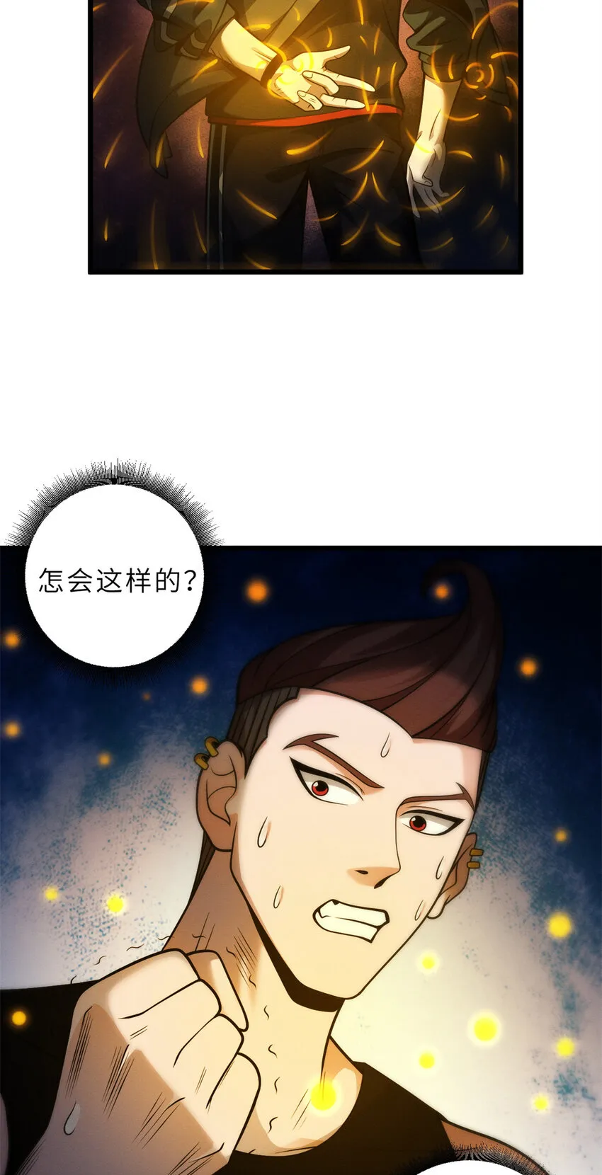 41 龙江第一帅！ 第32页