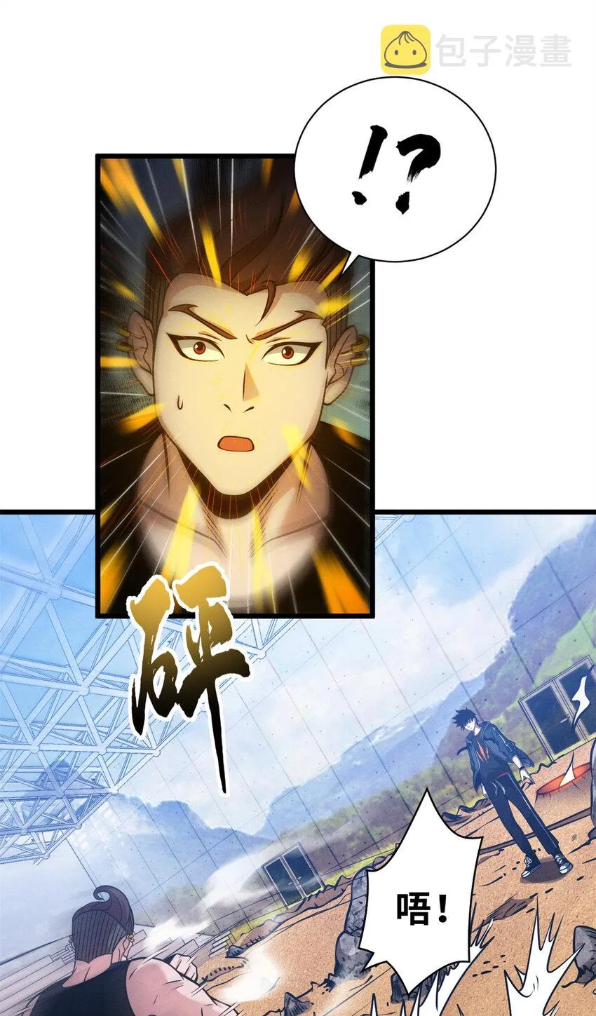 41 龙江第一帅！ 第34页