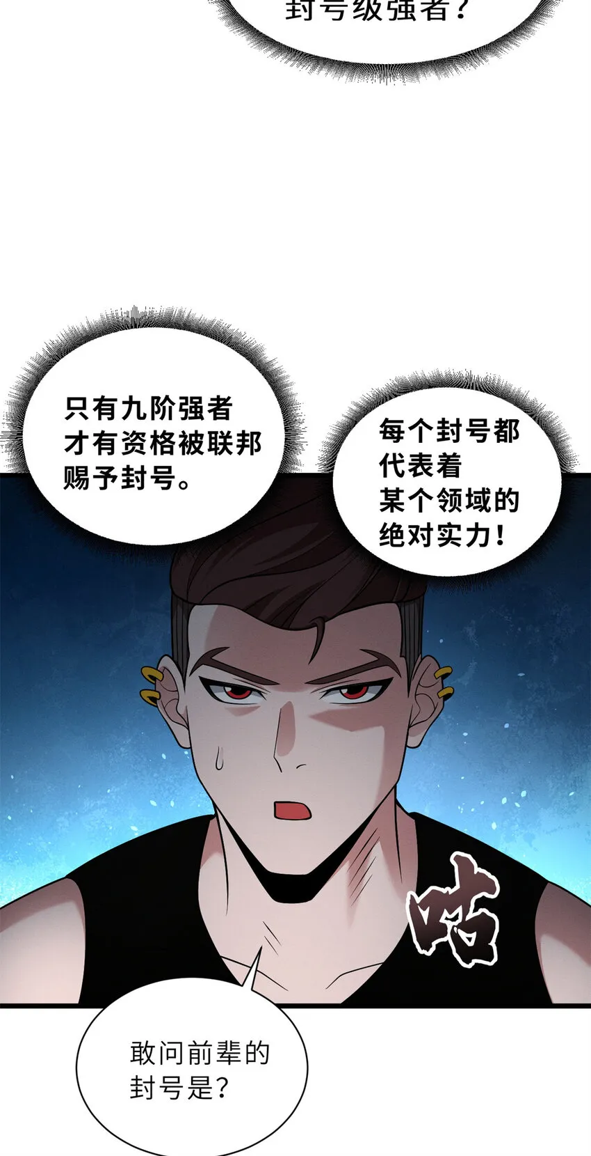 41 龙江第一帅！ 第39页