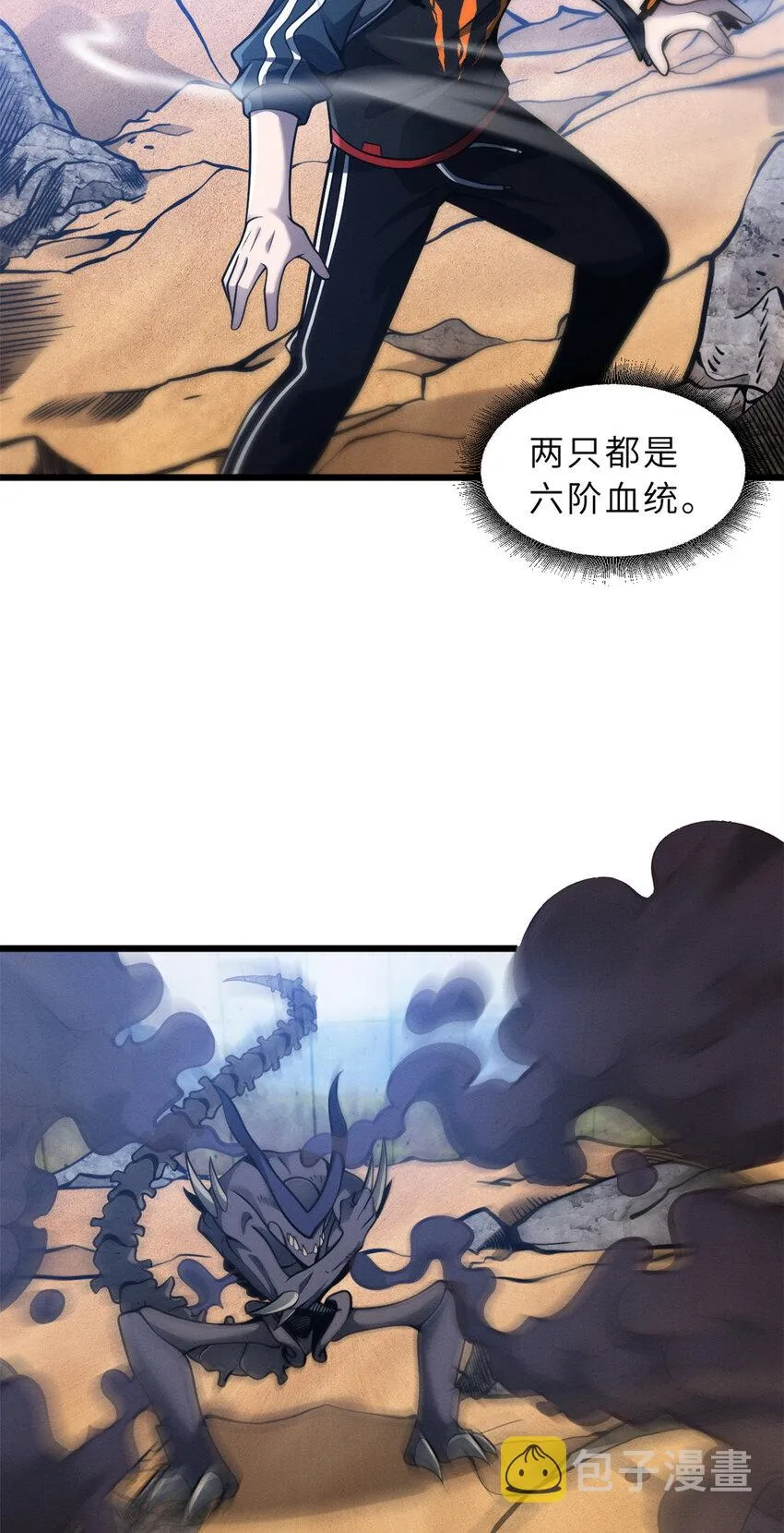 41 龙江第一帅！ 第44页