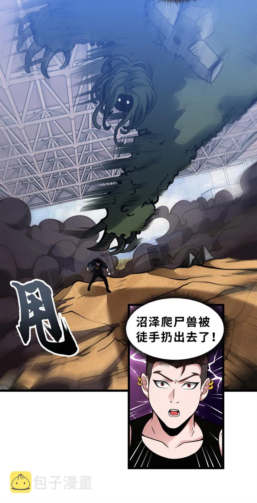 41 龙江第一帅！ 第49页