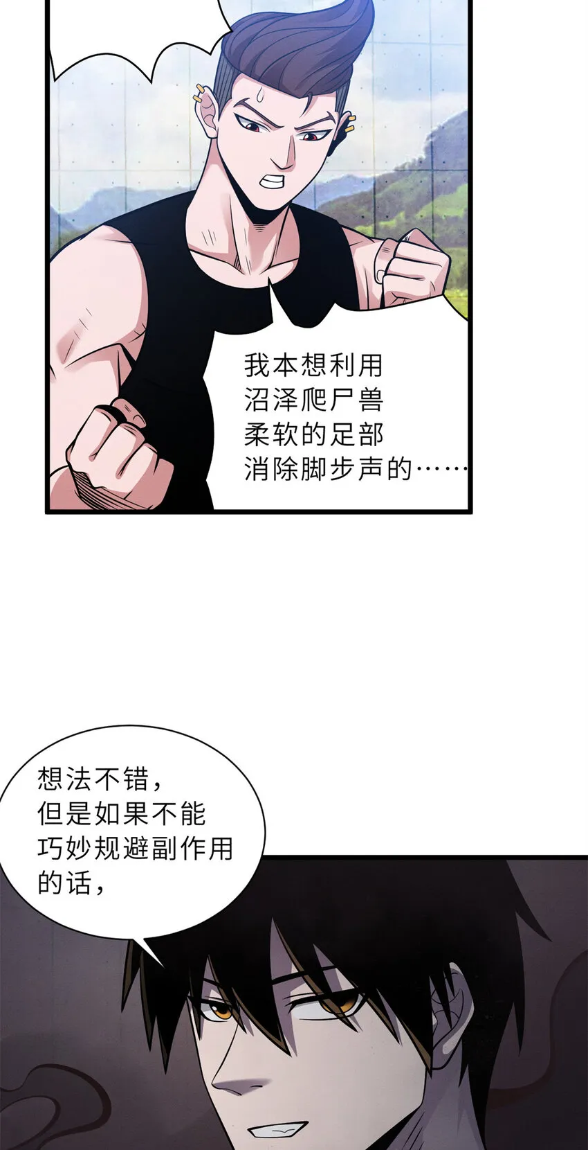 41 龙江第一帅！ 第51页