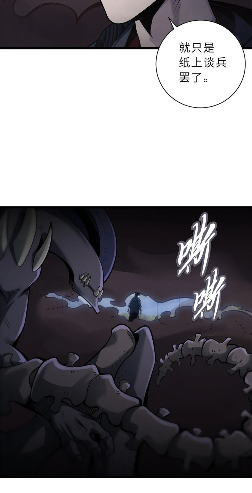 41 龙江第一帅！ 第52页