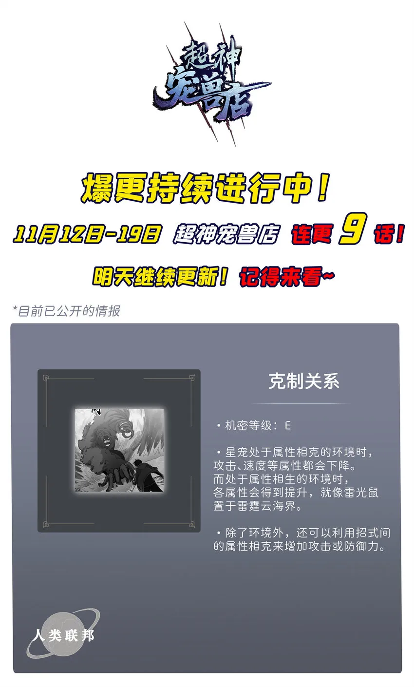 41 龙江第一帅！ 第58页