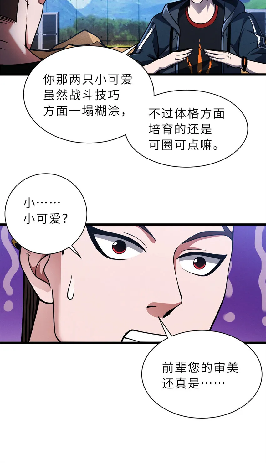 42 消费一波 第5页