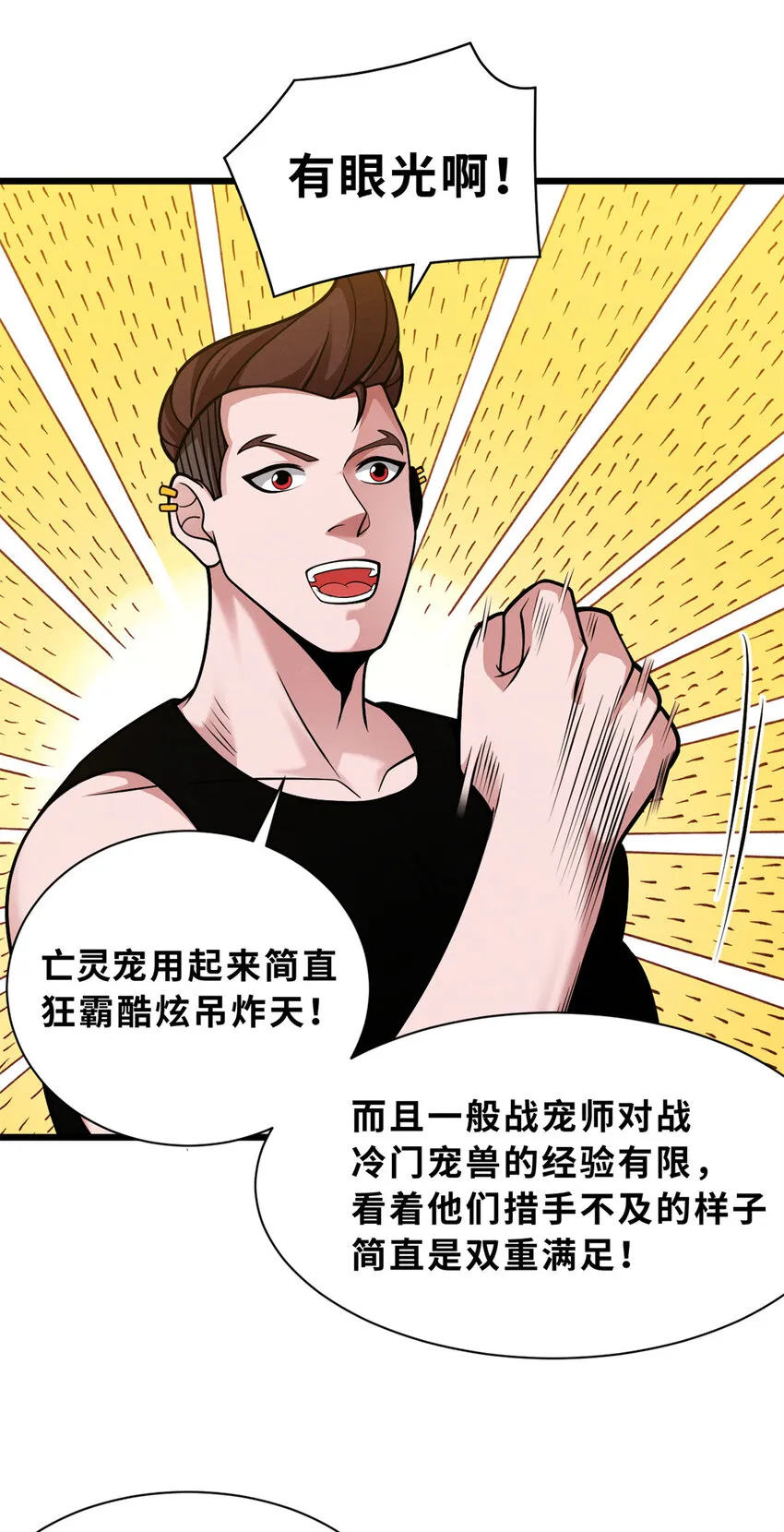 42 消费一波 第6页