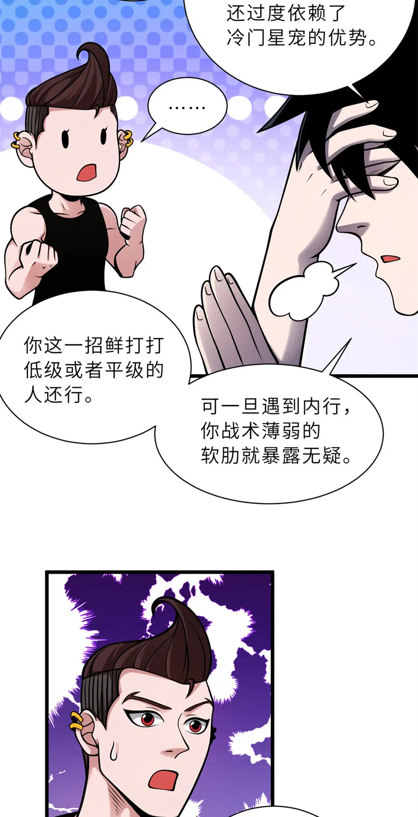 42 消费一波 第8页