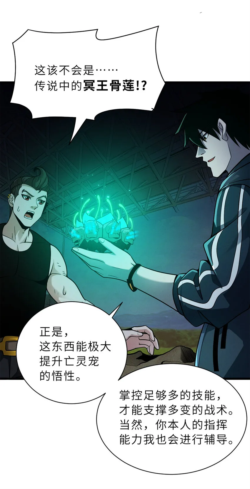 42 消费一波 第10页