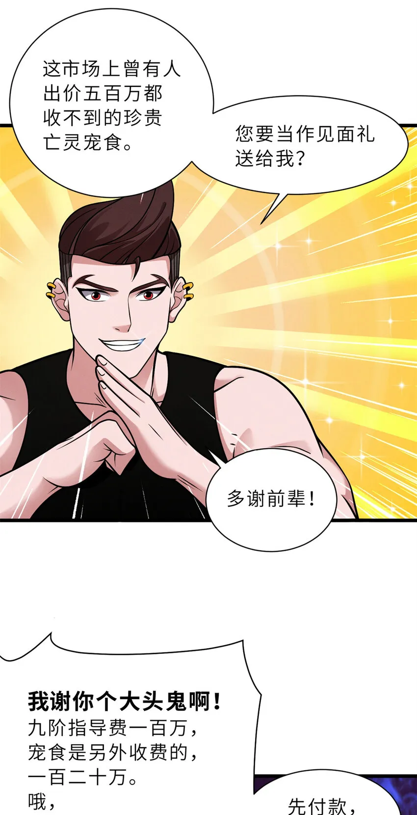 42 消费一波 第11页