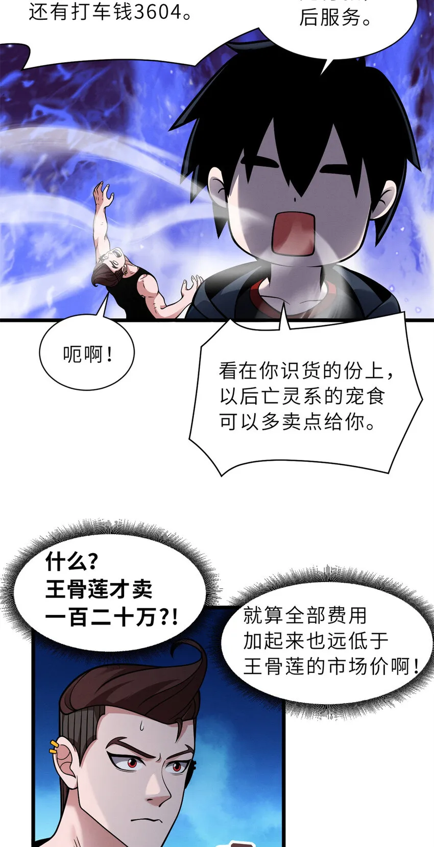 42 消费一波 第12页