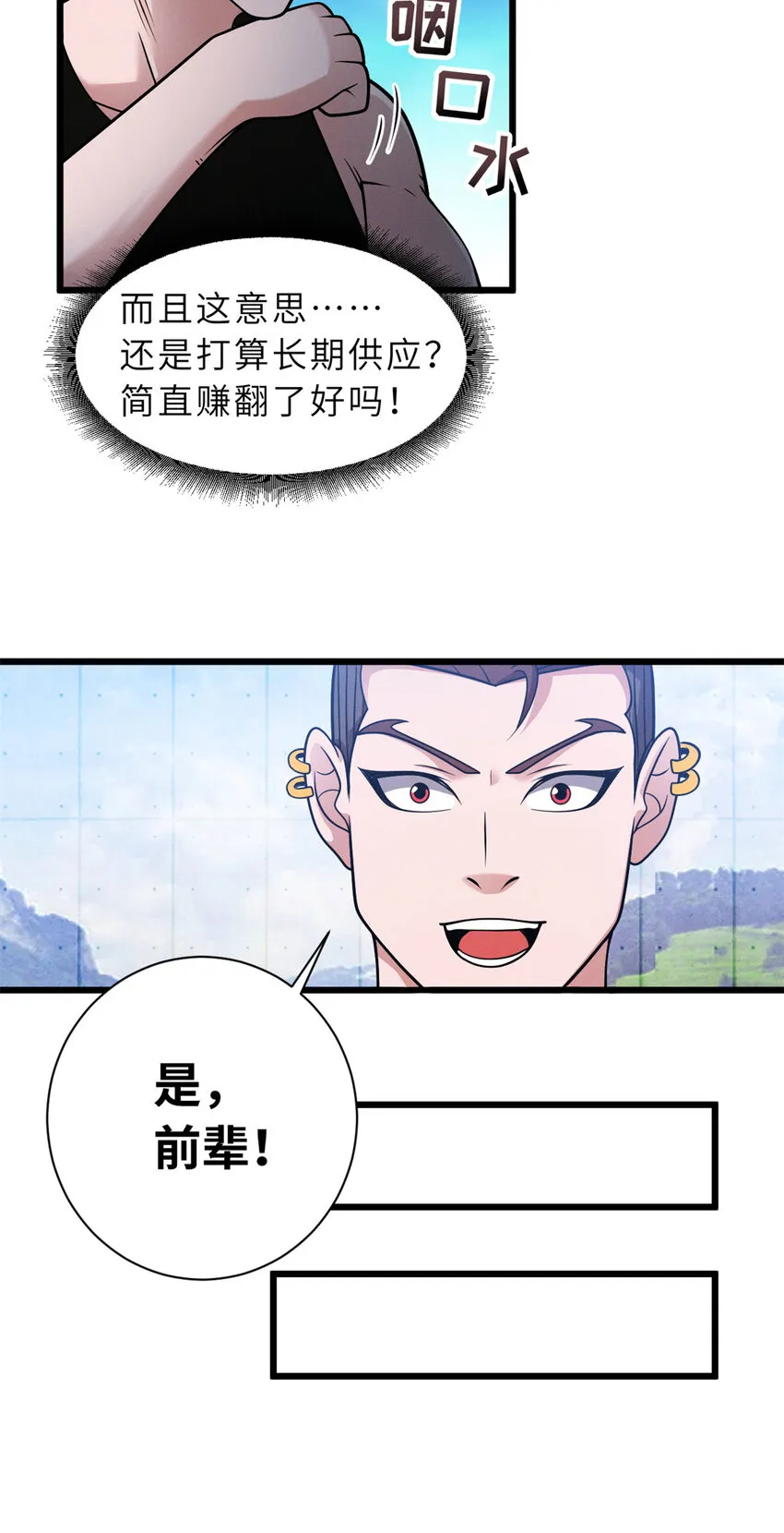 42 消费一波 第13页