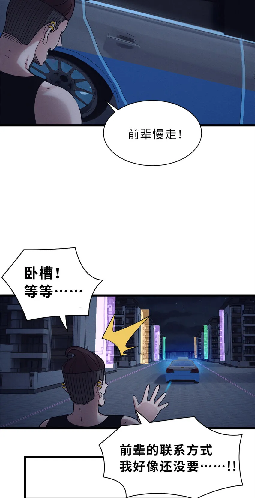 42 消费一波 第16页