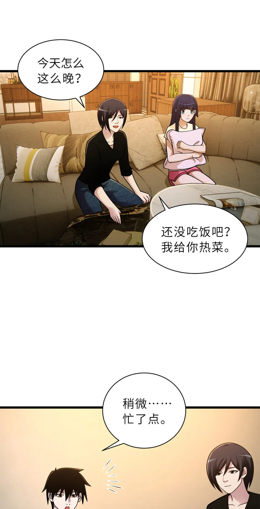 42 消费一波 第18页