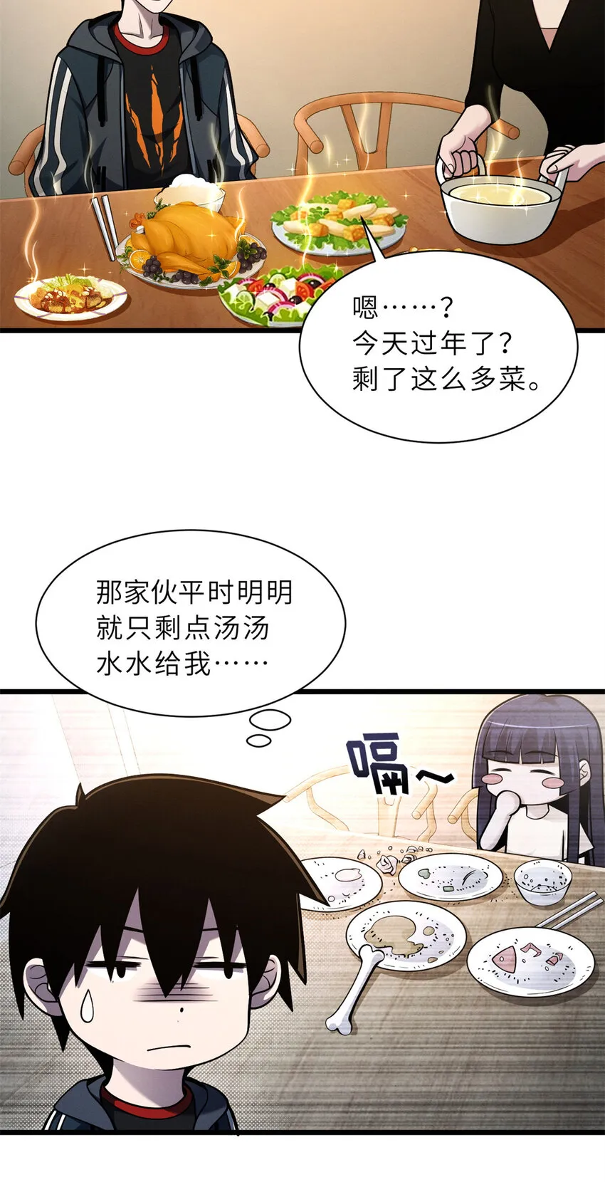 42 消费一波 第19页