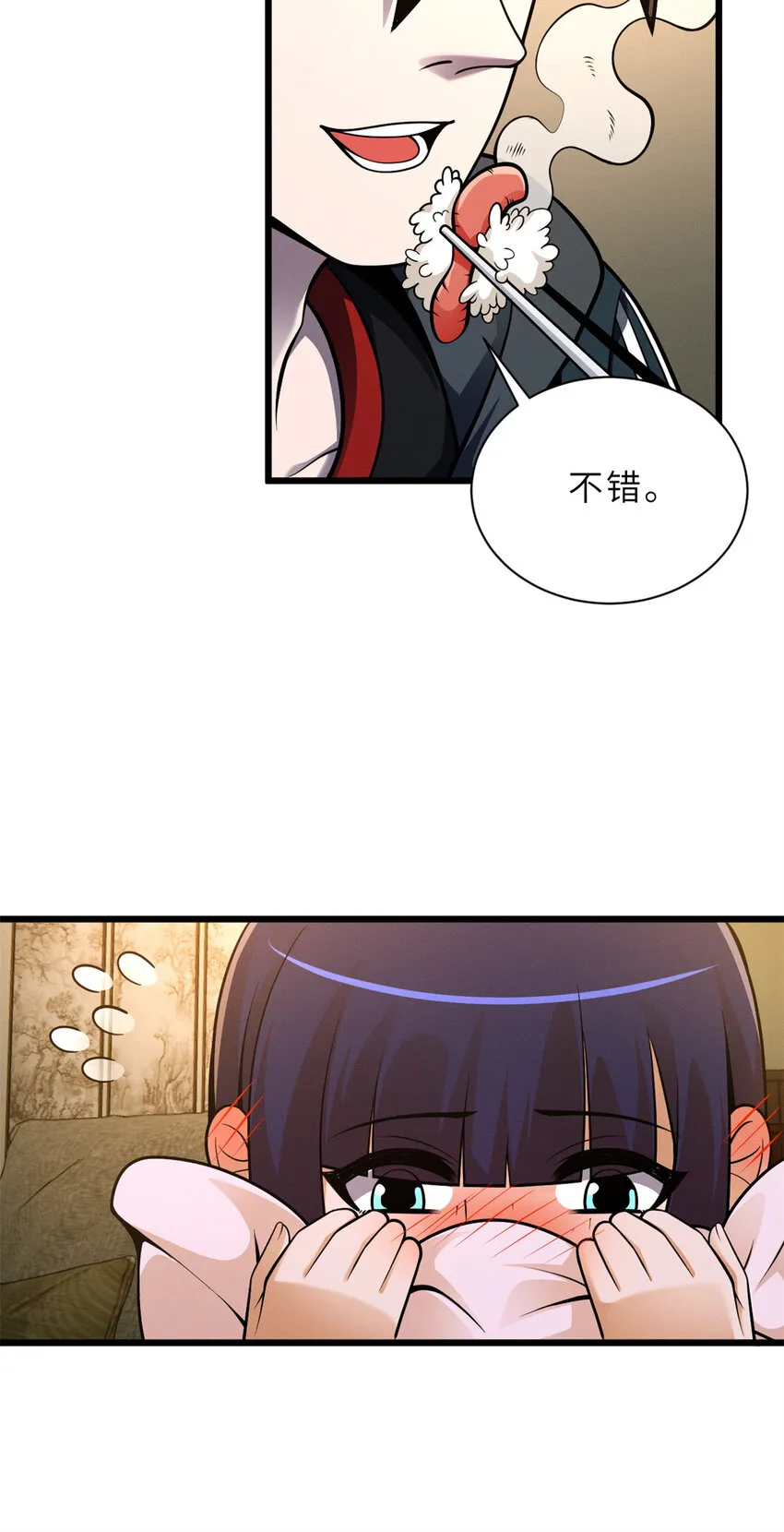 42 消费一波 第21页