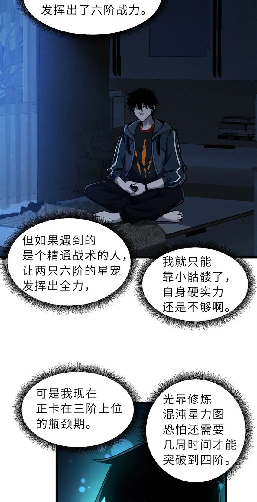 42 消费一波 第24页