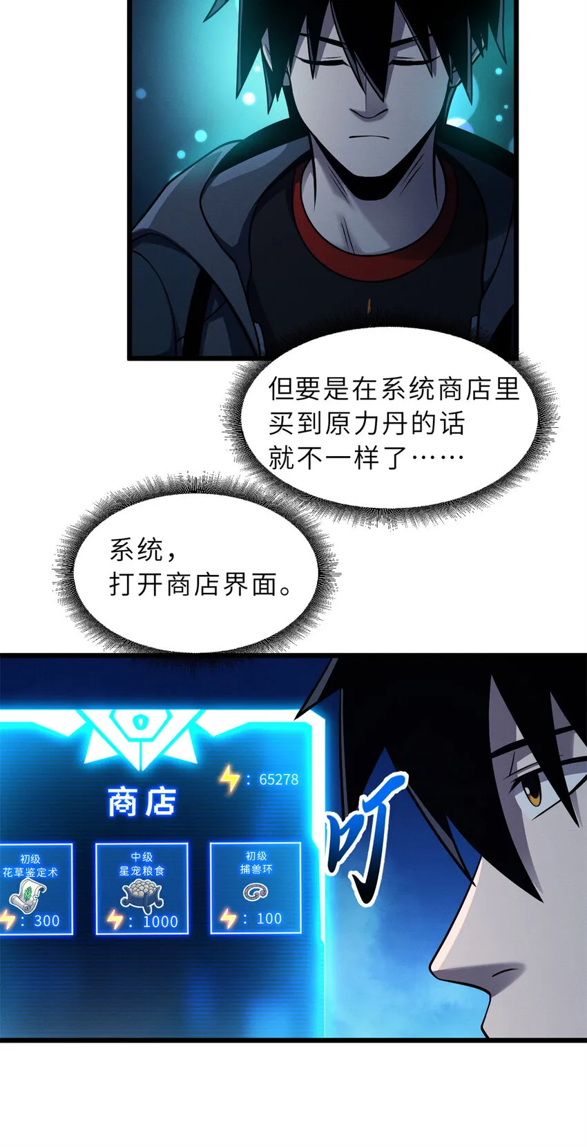 42 消费一波 第25页