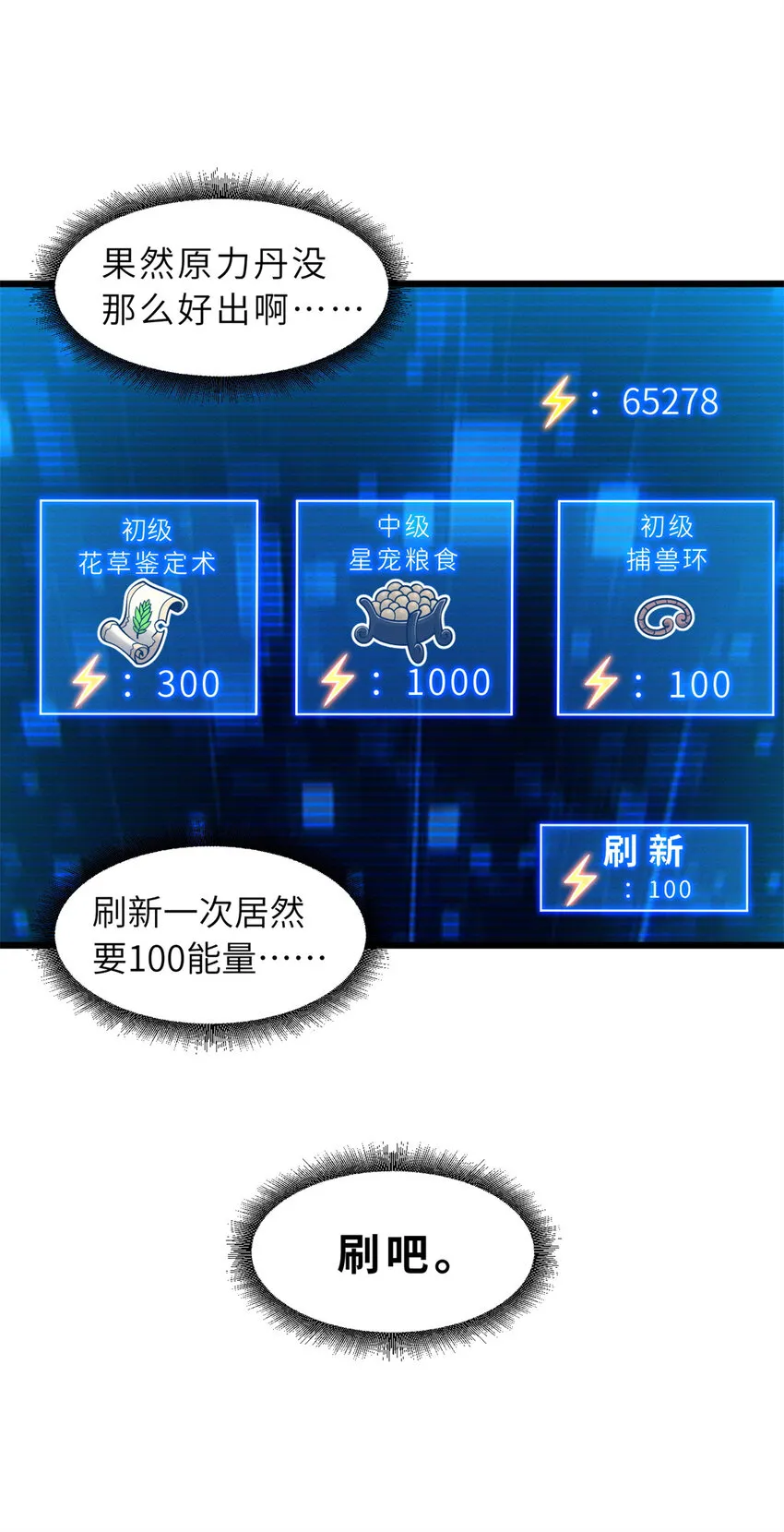42 消费一波 第26页
