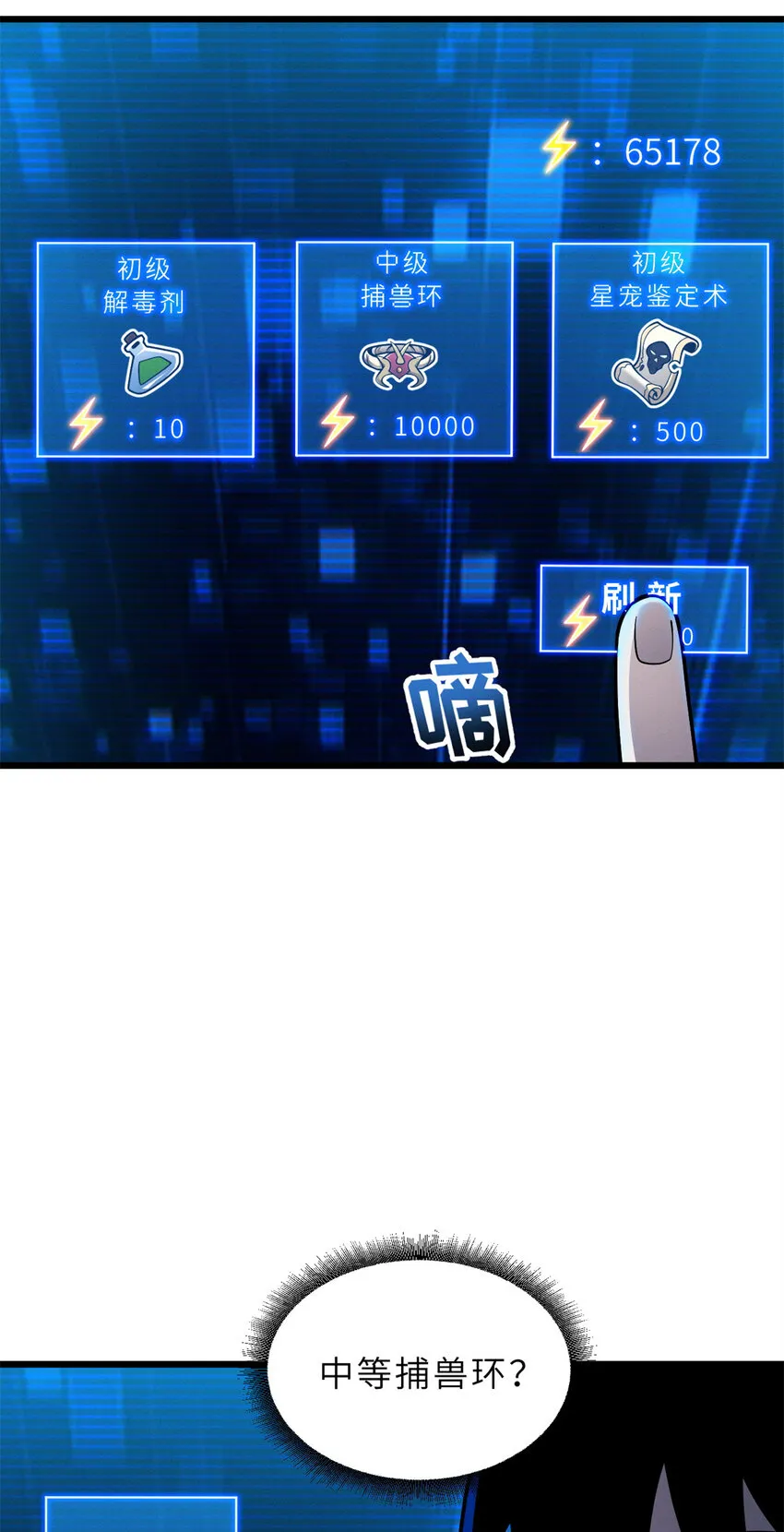 42 消费一波 第27页