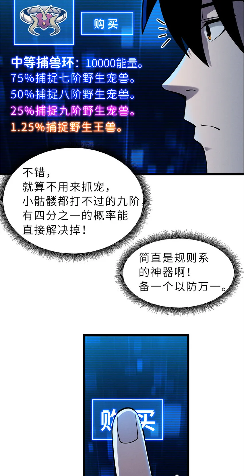 42 消费一波 第28页