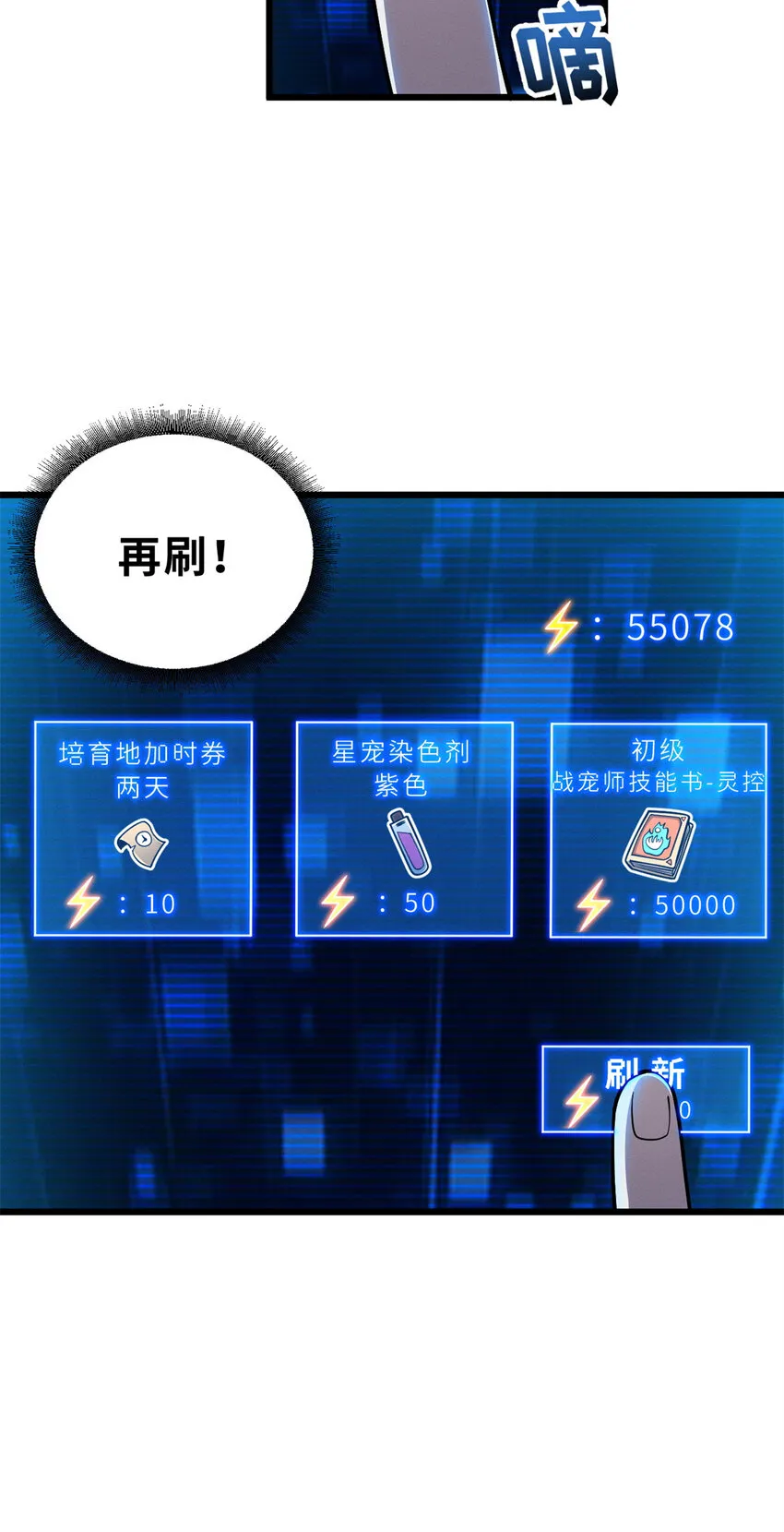 42 消费一波 第29页